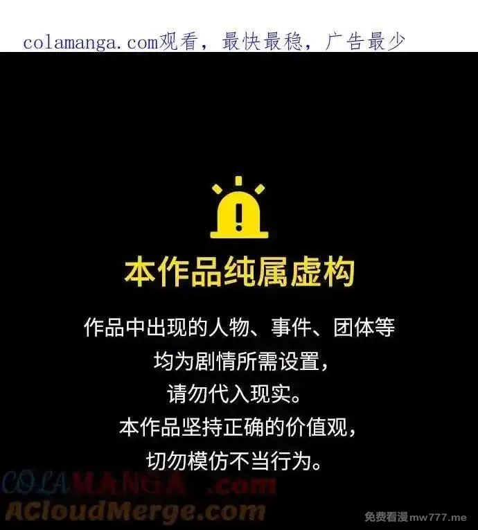我独自在高塔种田,[第100话] 为了黑塔,第1张