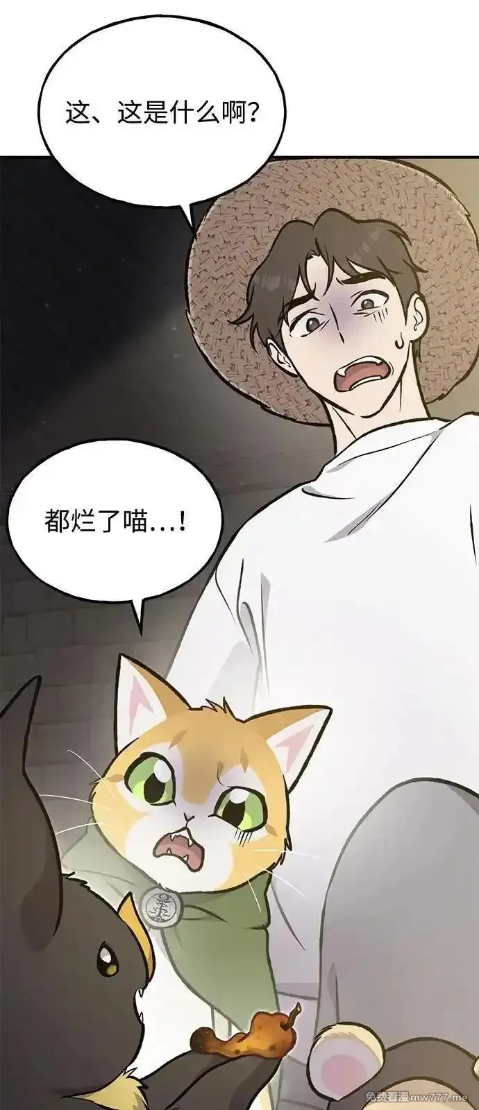我独自在高塔种田,[第100话] 为了黑塔,第10张