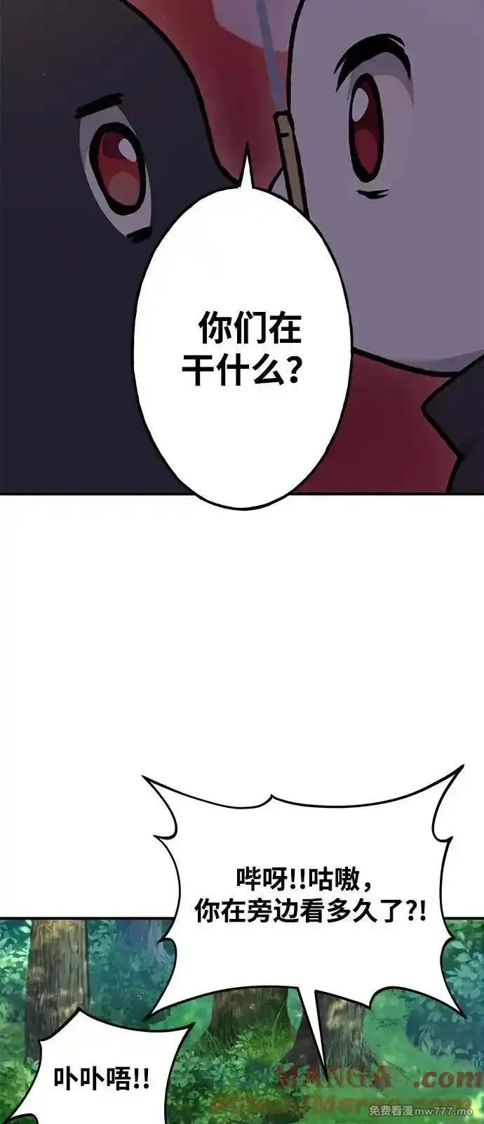 我独自在高塔种田,[第100话] 为了黑塔,第101张