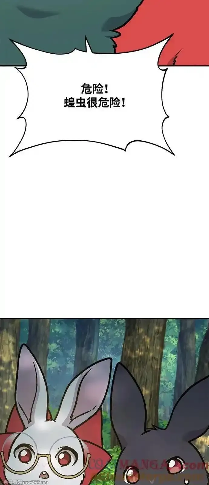 我独自在高塔种田,[第100话] 为了黑塔,第105张