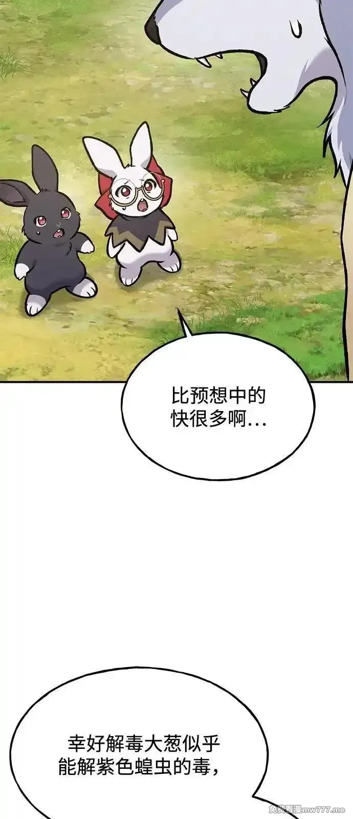 我独自在高塔种田,[第100话] 为了黑塔,第112张