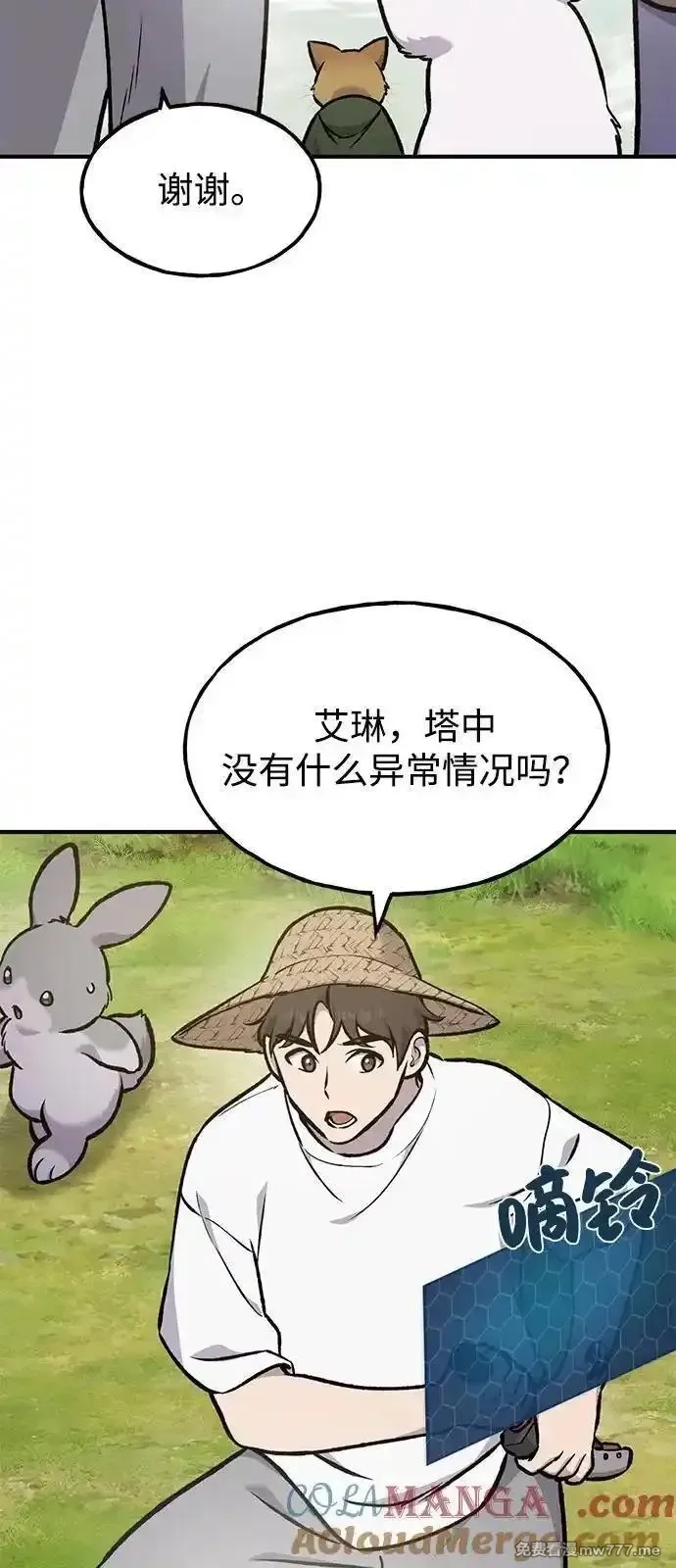 我独自在高塔种田,[第100话] 为了黑塔,第117张