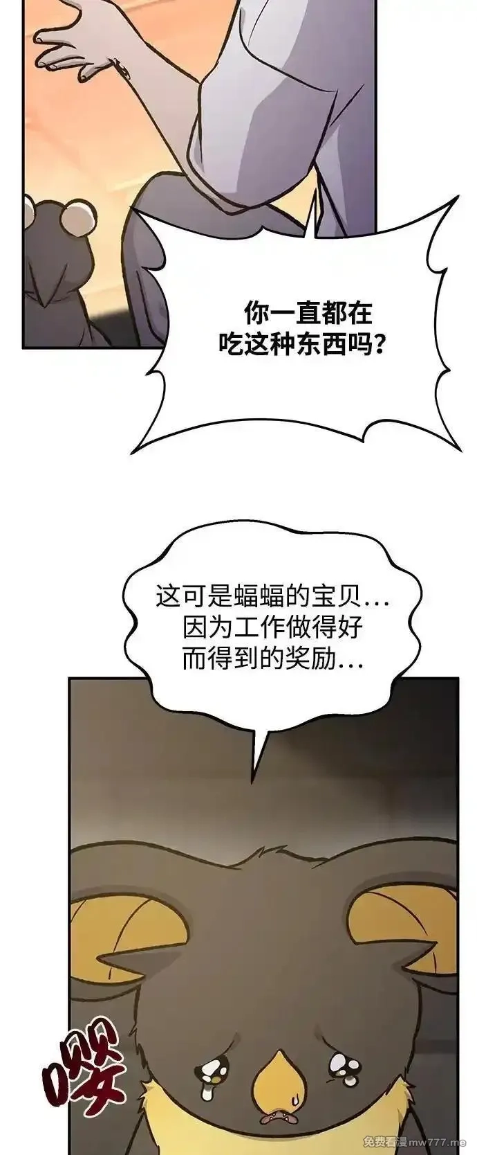 我独自在高塔种田,[第100话] 为了黑塔,第12张