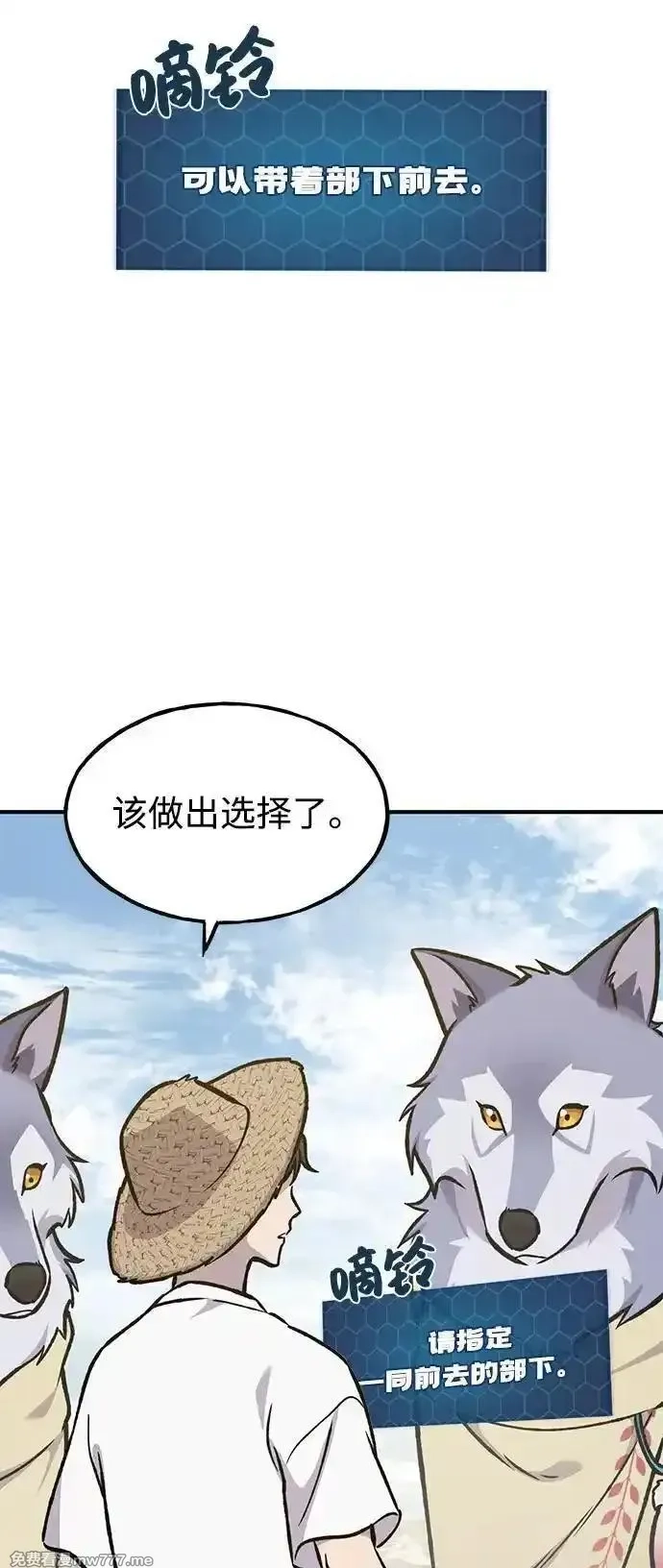 我独自在高塔种田,[第100话] 为了黑塔,第124张