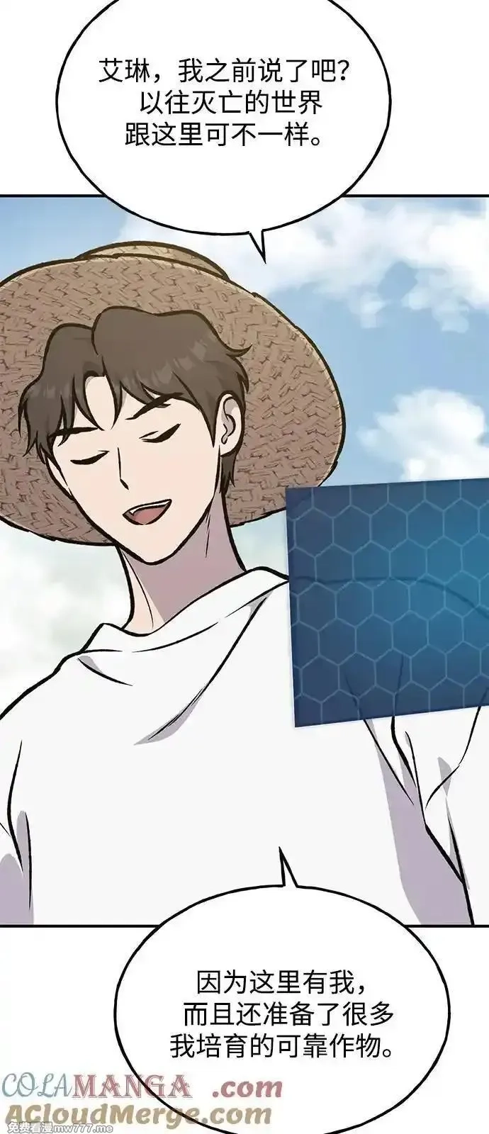我独自在高塔种田,[第100话] 为了黑塔,第129张