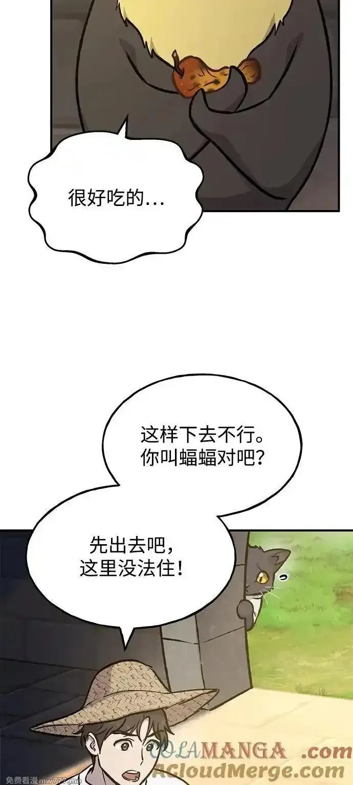 我独自在高塔种田,[第100话] 为了黑塔,第13张