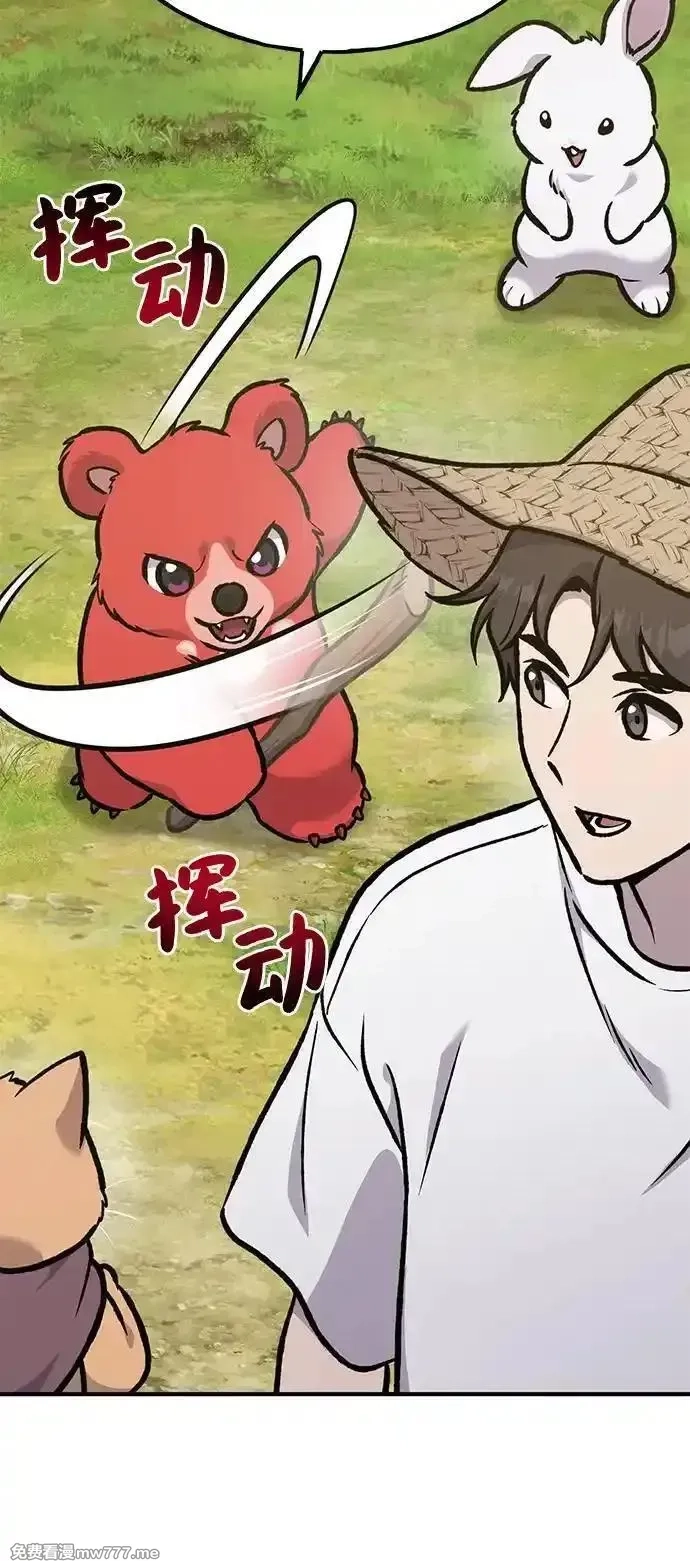 我独自在高塔种田,[第100话] 为了黑塔,第134张
