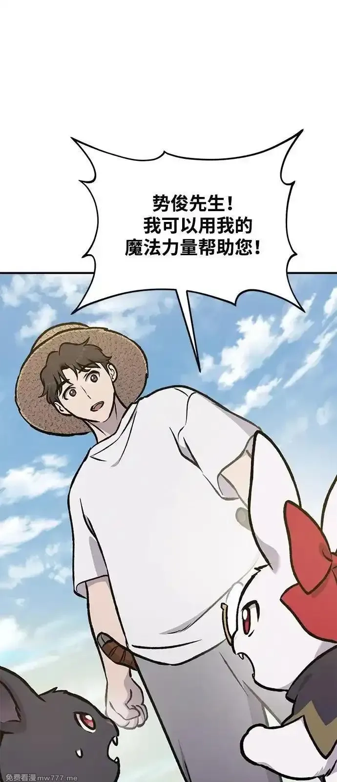 我独自在高塔种田,[第100话] 为了黑塔,第135张
