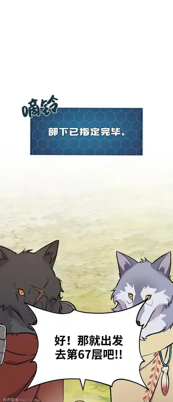 我独自在高塔种田,[第100话] 为了黑塔,第138张