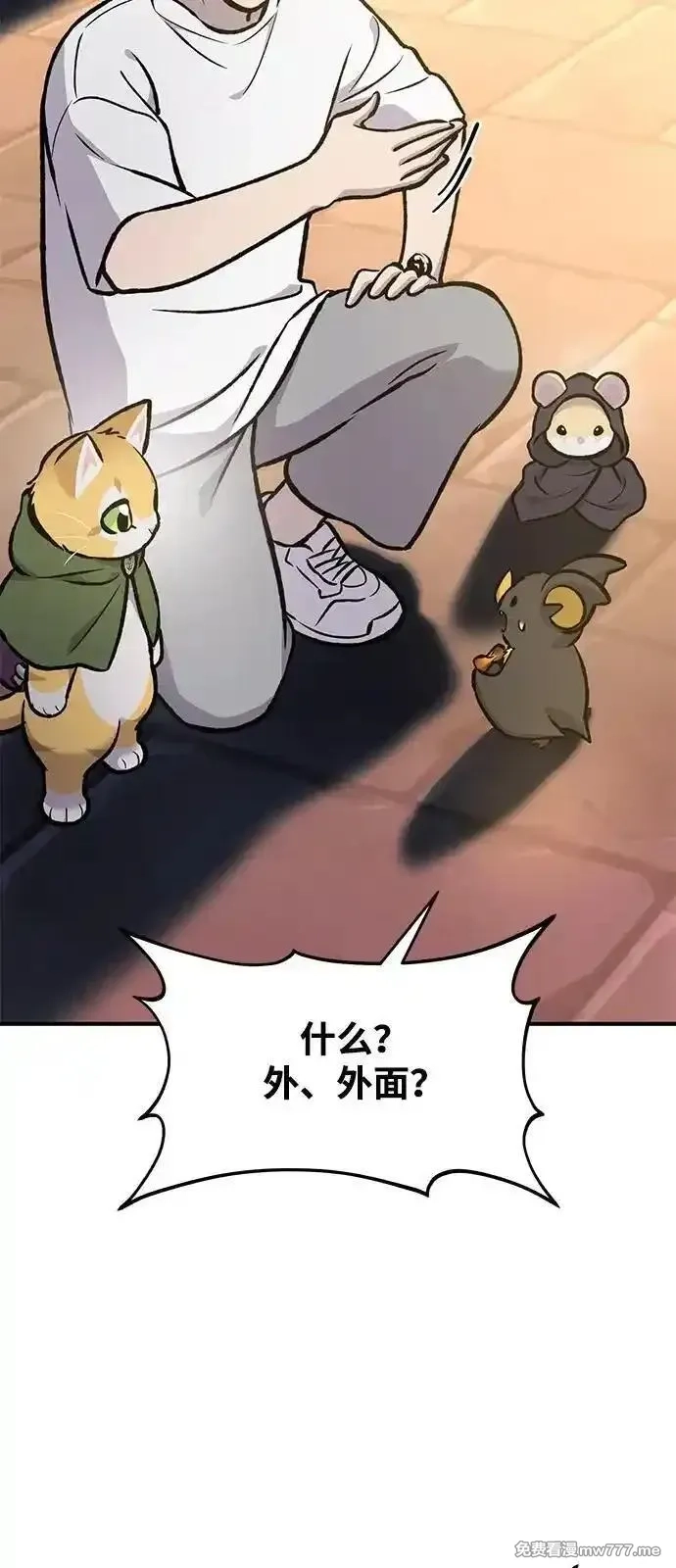 我独自在高塔种田,[第100话] 为了黑塔,第14张