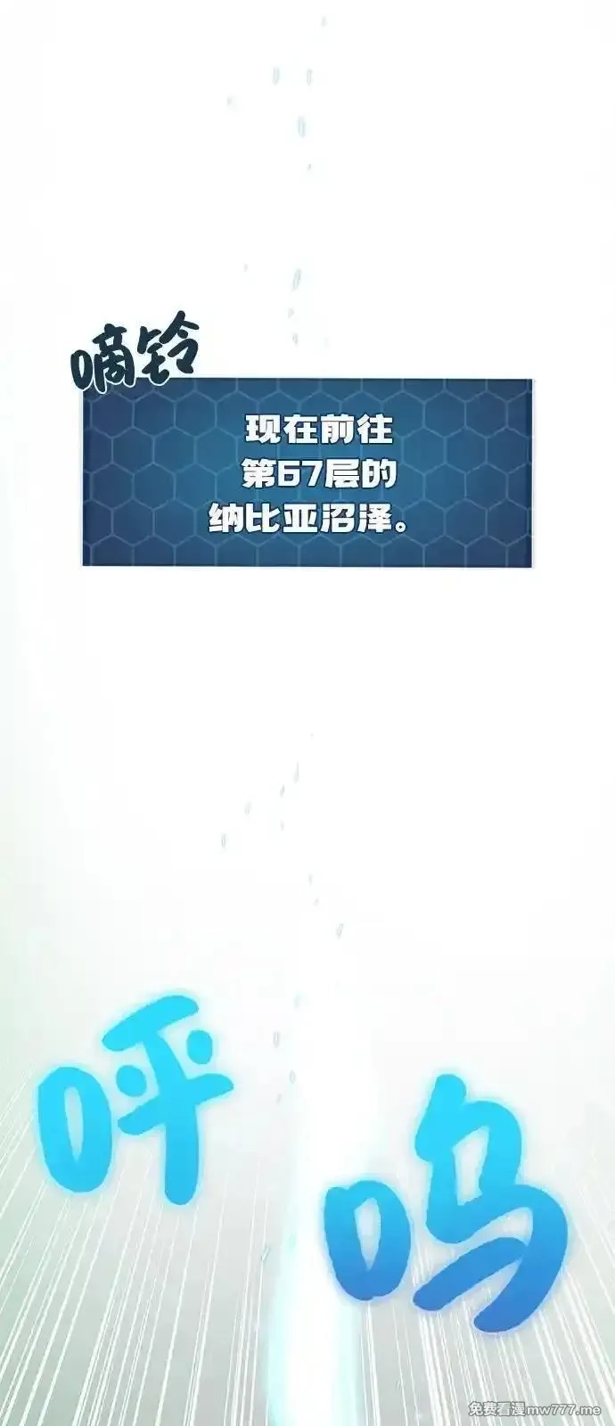 我独自在高塔种田,[第100话] 为了黑塔,第140张