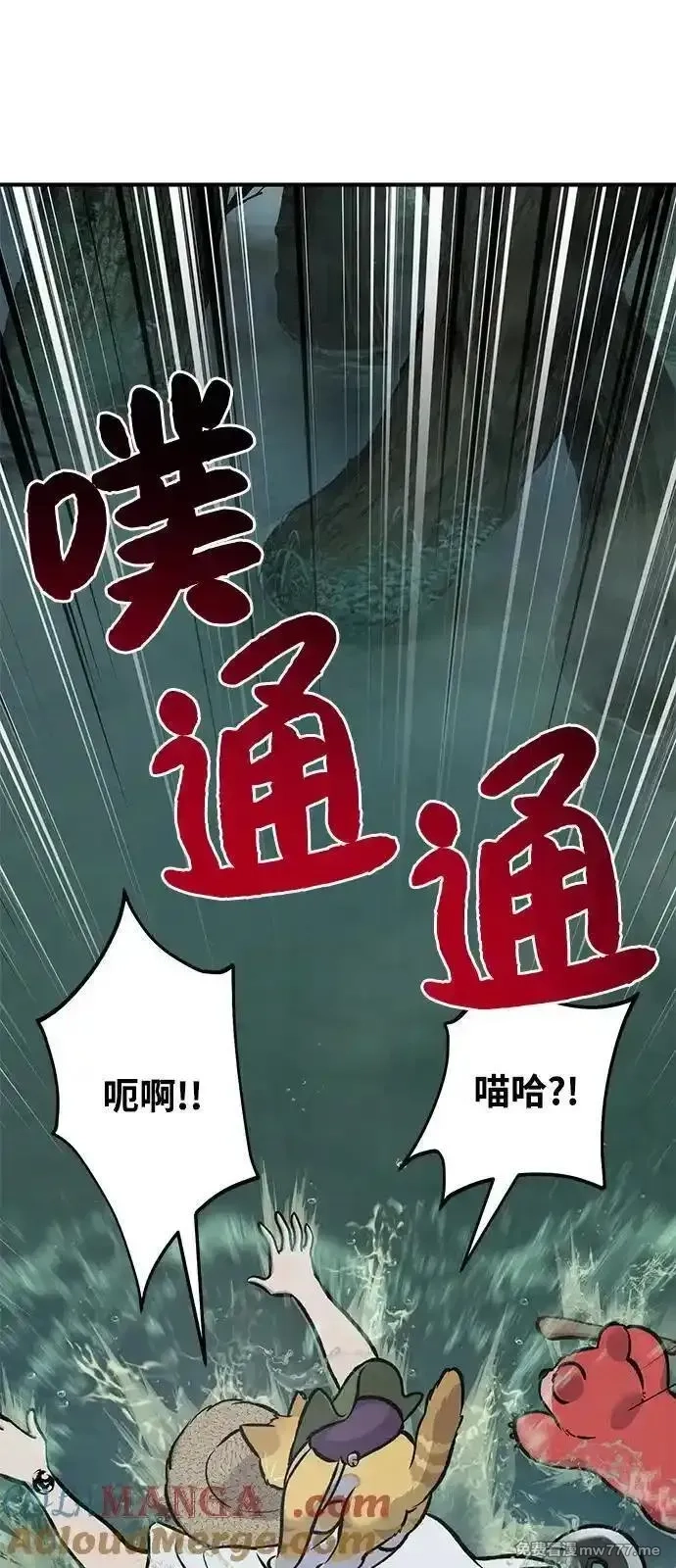 我独自在高塔种田,[第100话] 为了黑塔,第145张