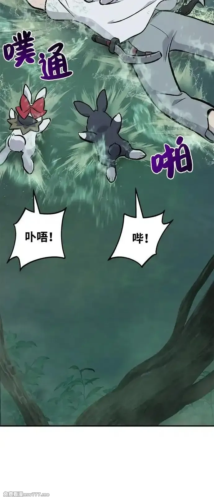 我独自在高塔种田,[第100话] 为了黑塔,第146张
