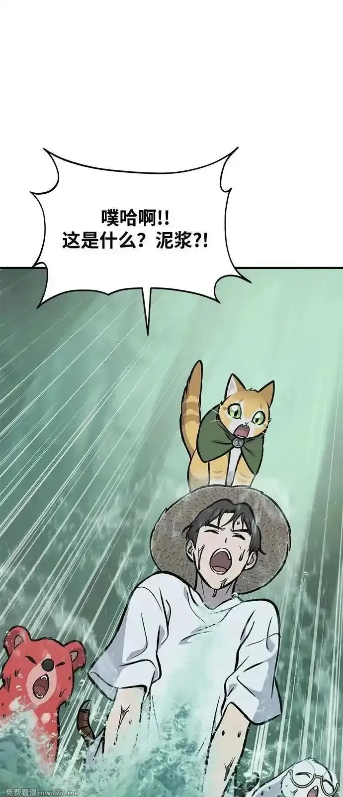 我独自在高塔种田,[第100话] 为了黑塔,第147张