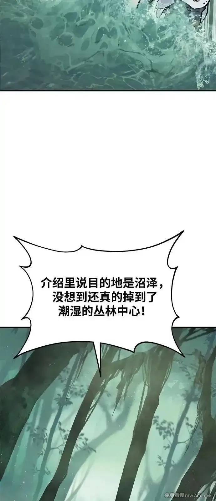 我独自在高塔种田,[第100话] 为了黑塔,第148张
