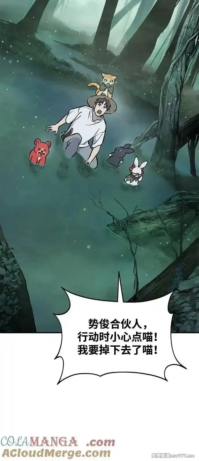 我独自在高塔种田,[第100话] 为了黑塔,第149张