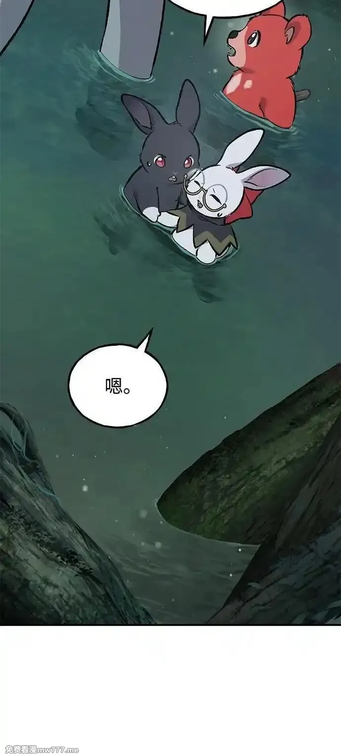我独自在高塔种田,[第100话] 为了黑塔,第151张