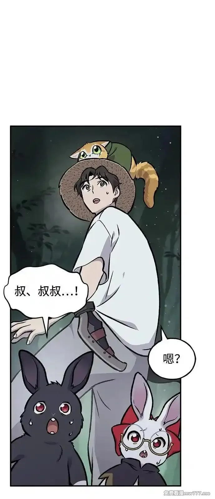 我独自在高塔种田,[第100话] 为了黑塔,第154张