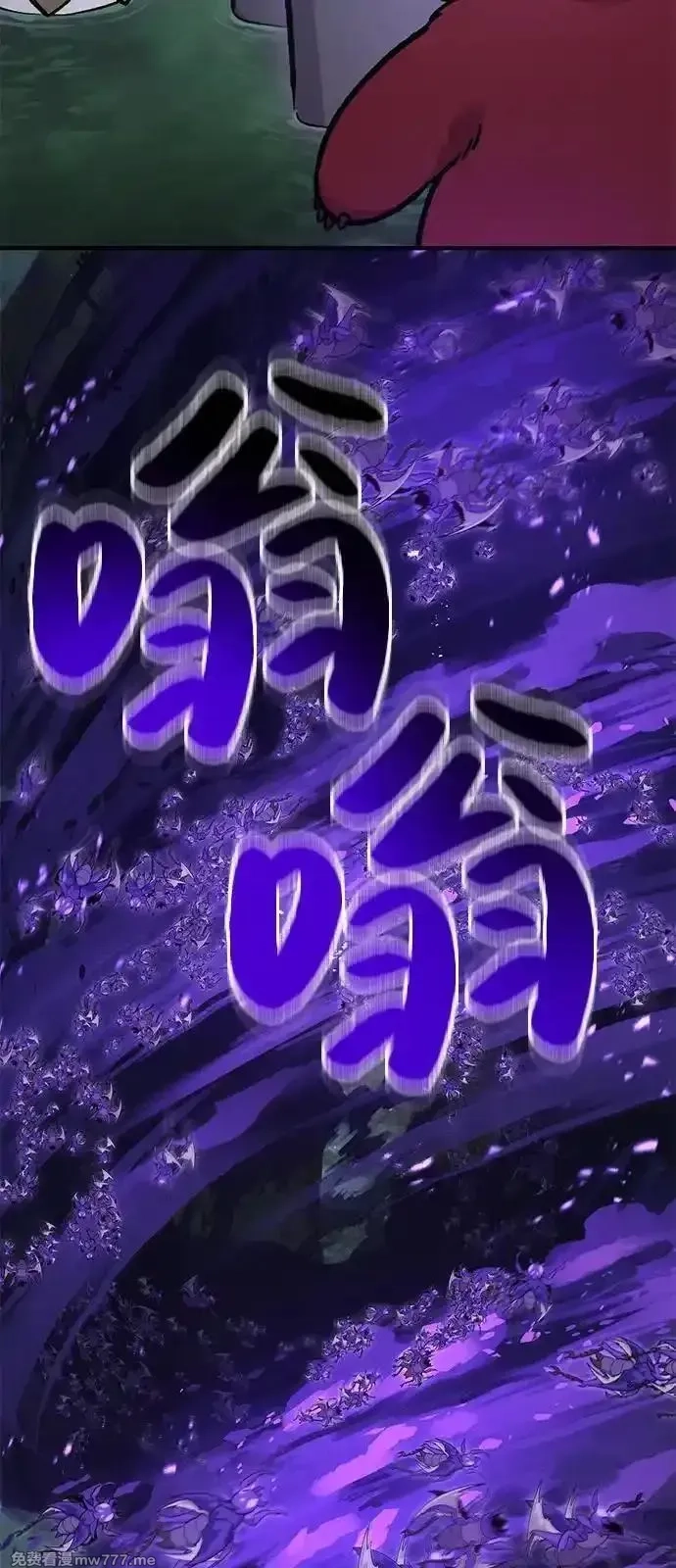 我独自在高塔种田,[第100话] 为了黑塔,第158张
