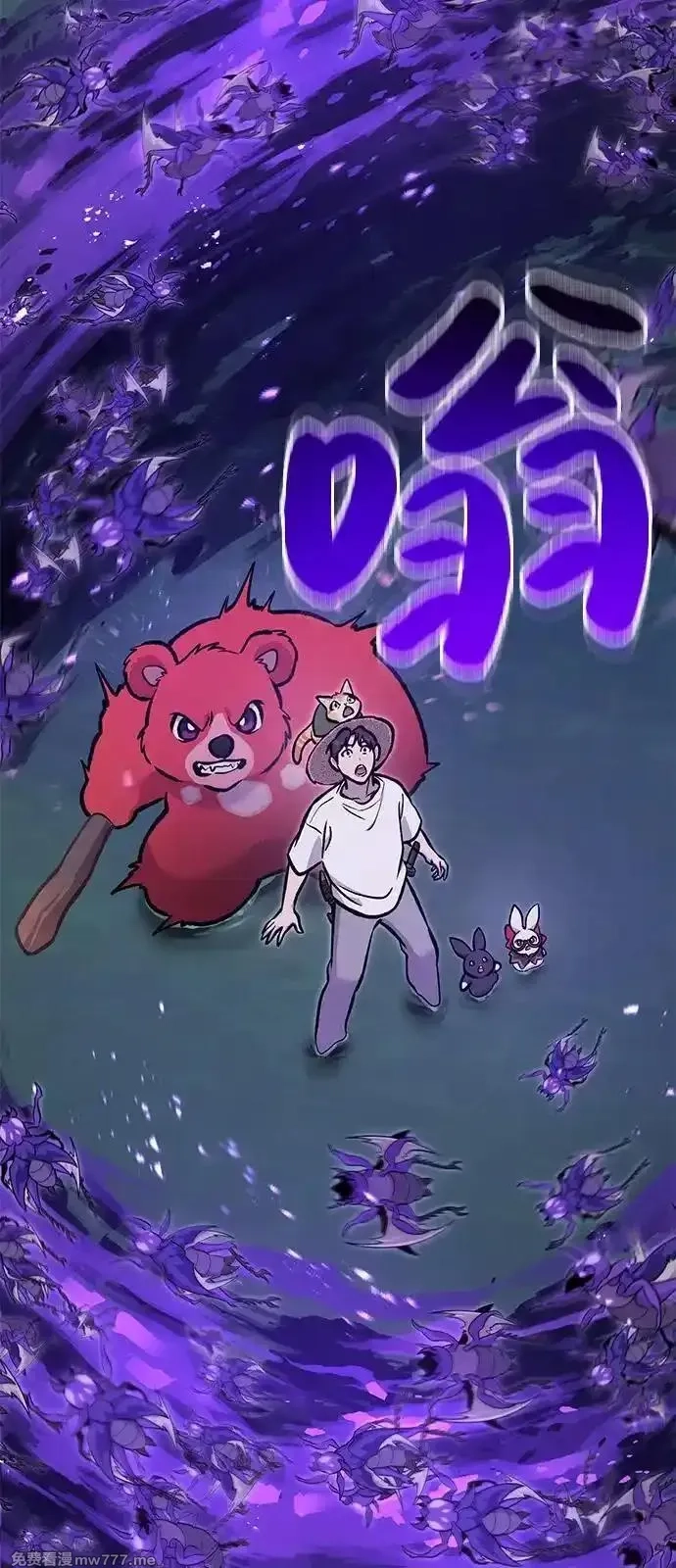 我独自在高塔种田,[第100话] 为了黑塔,第159张
