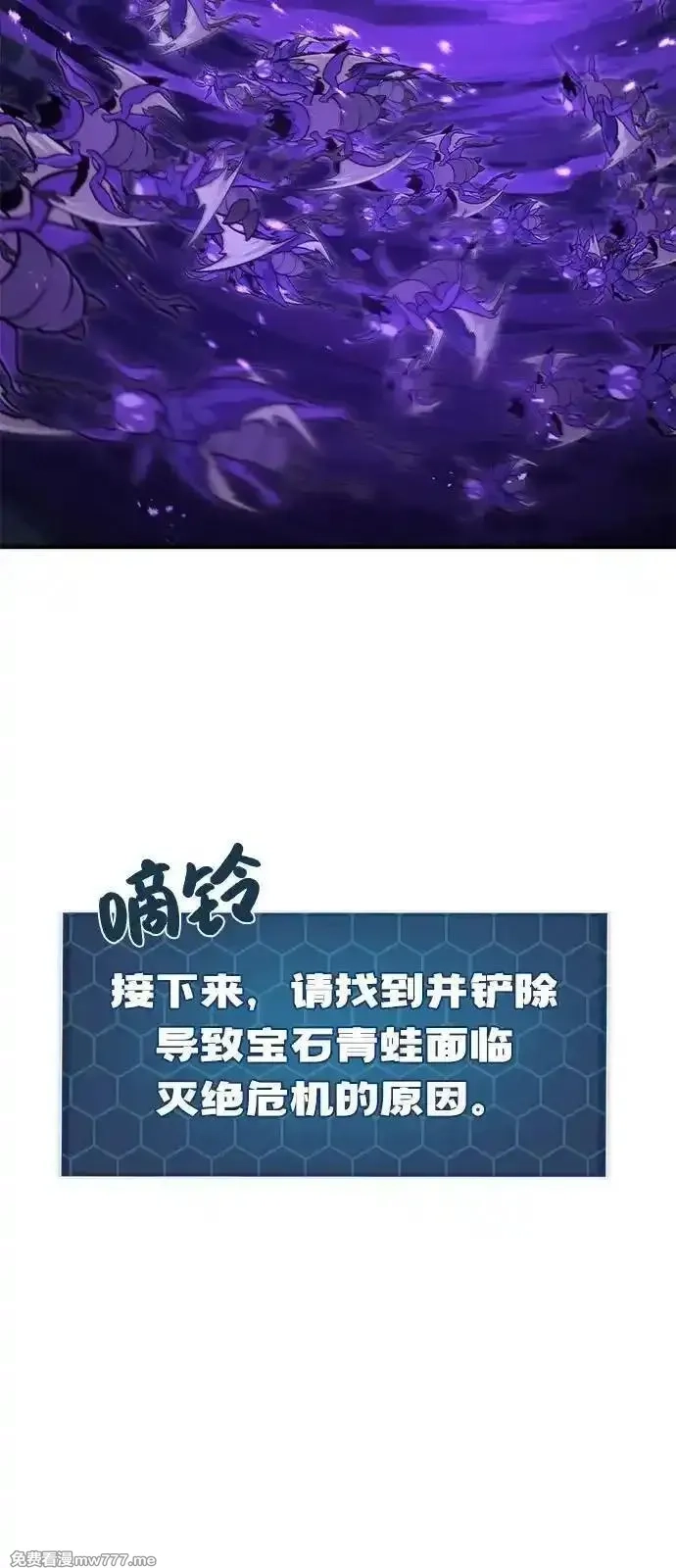 我独自在高塔种田,[第100话] 为了黑塔,第160张