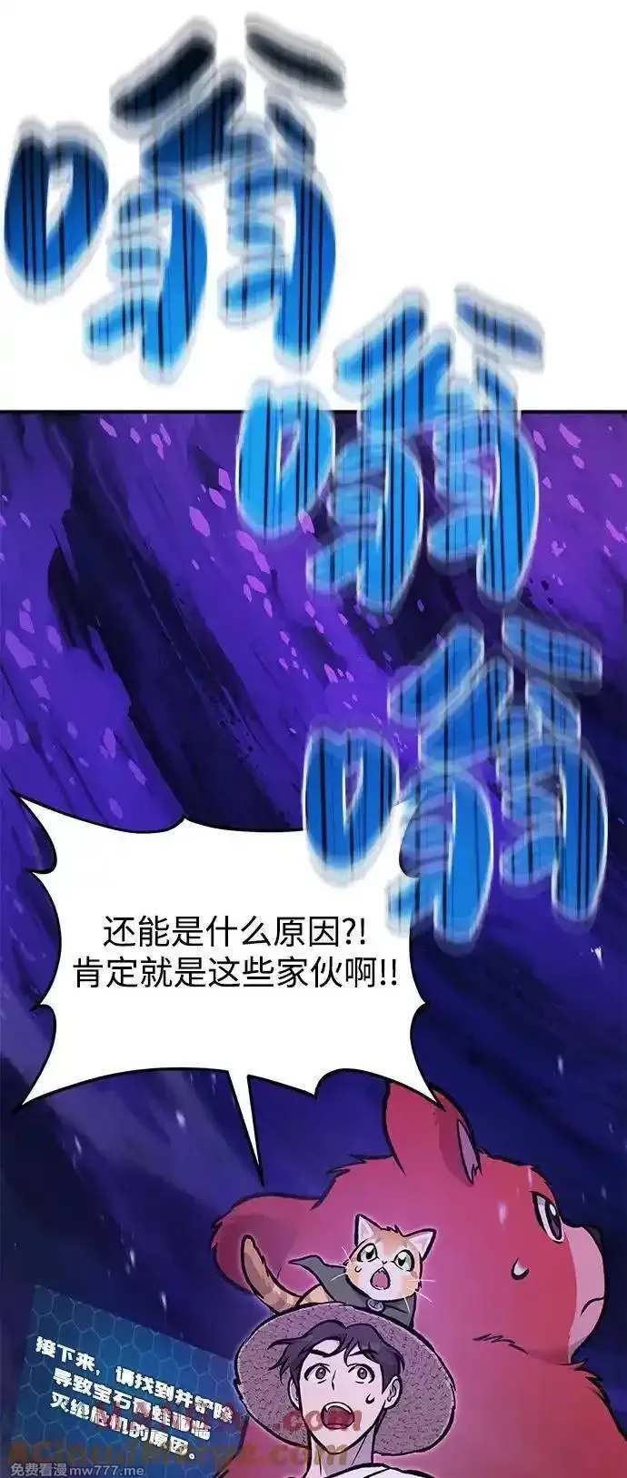 我独自在高塔种田,[第100话] 为了黑塔,第161张