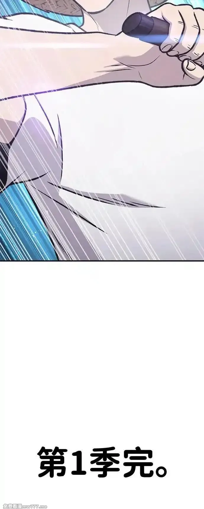 我独自在高塔种田,[第100话] 为了黑塔,第166张