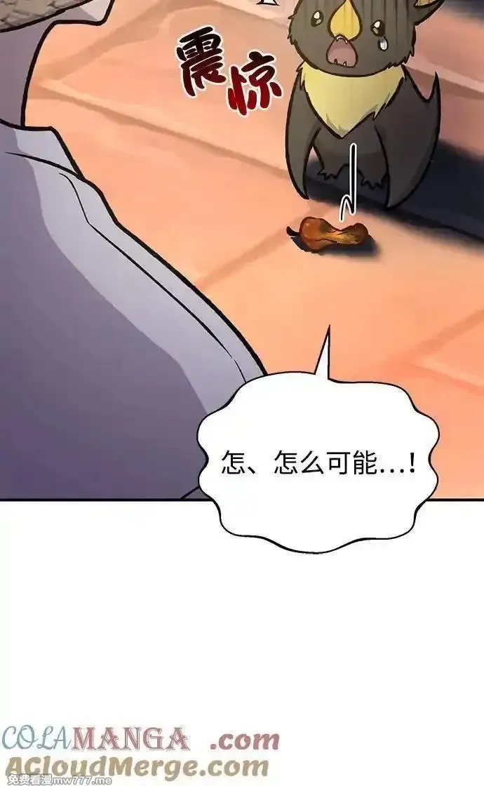 我独自在高塔种田,[第100话] 为了黑塔,第17张