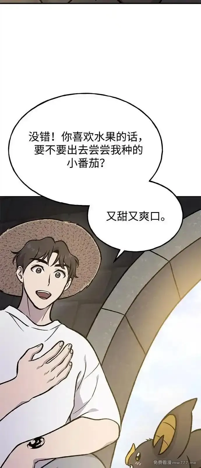 我独自在高塔种田,[第100话] 为了黑塔,第20张
