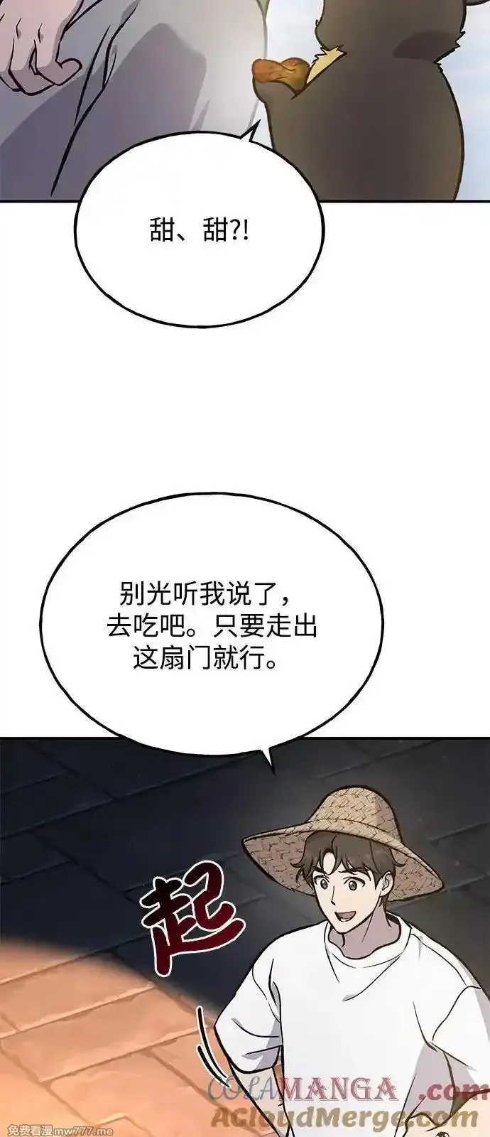 我独自在高塔种田,[第100话] 为了黑塔,第21张