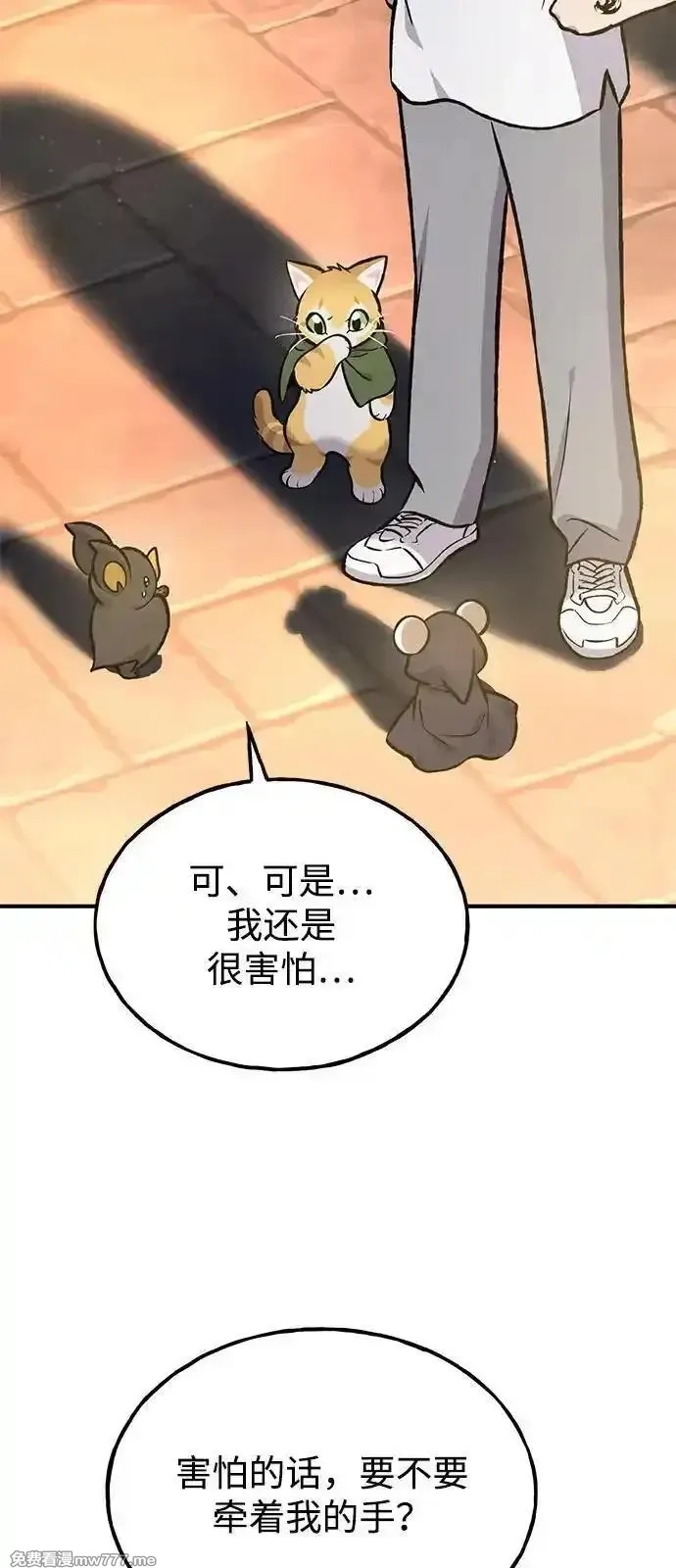 我独自在高塔种田,[第100话] 为了黑塔,第22张