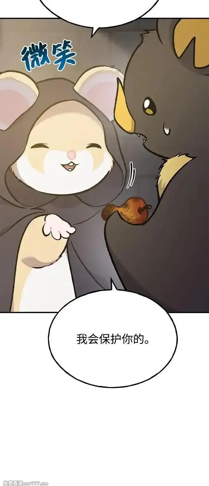 我独自在高塔种田,[第100话] 为了黑塔,第23张