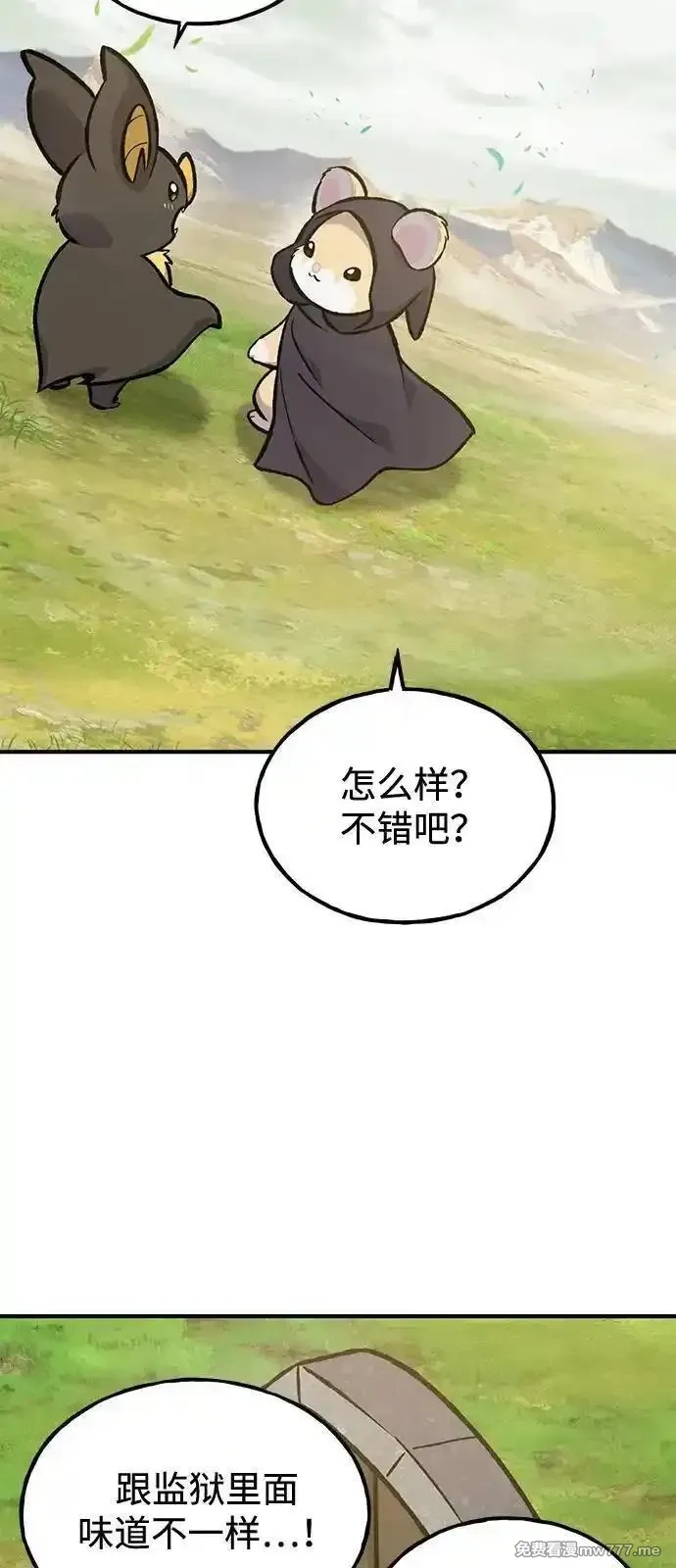 我独自在高塔种田,[第100话] 为了黑塔,第31张
