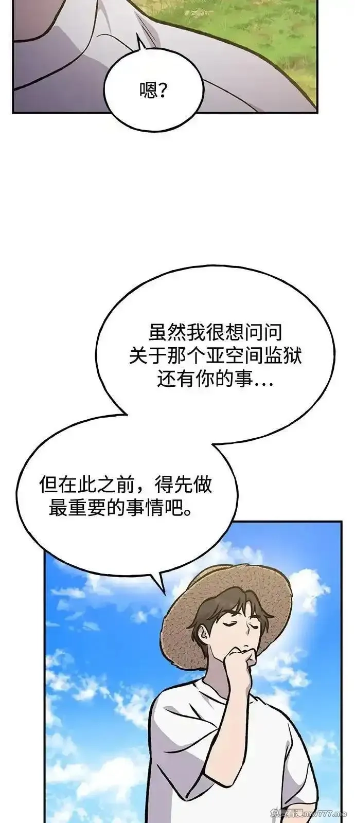 我独自在高塔种田,[第100话] 为了黑塔,第34张