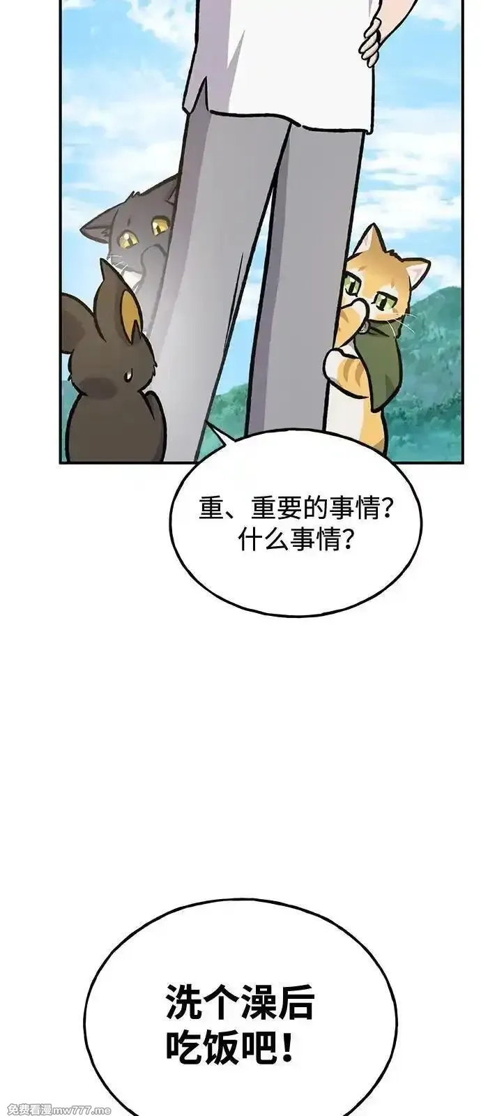 我独自在高塔种田,[第100话] 为了黑塔,第35张