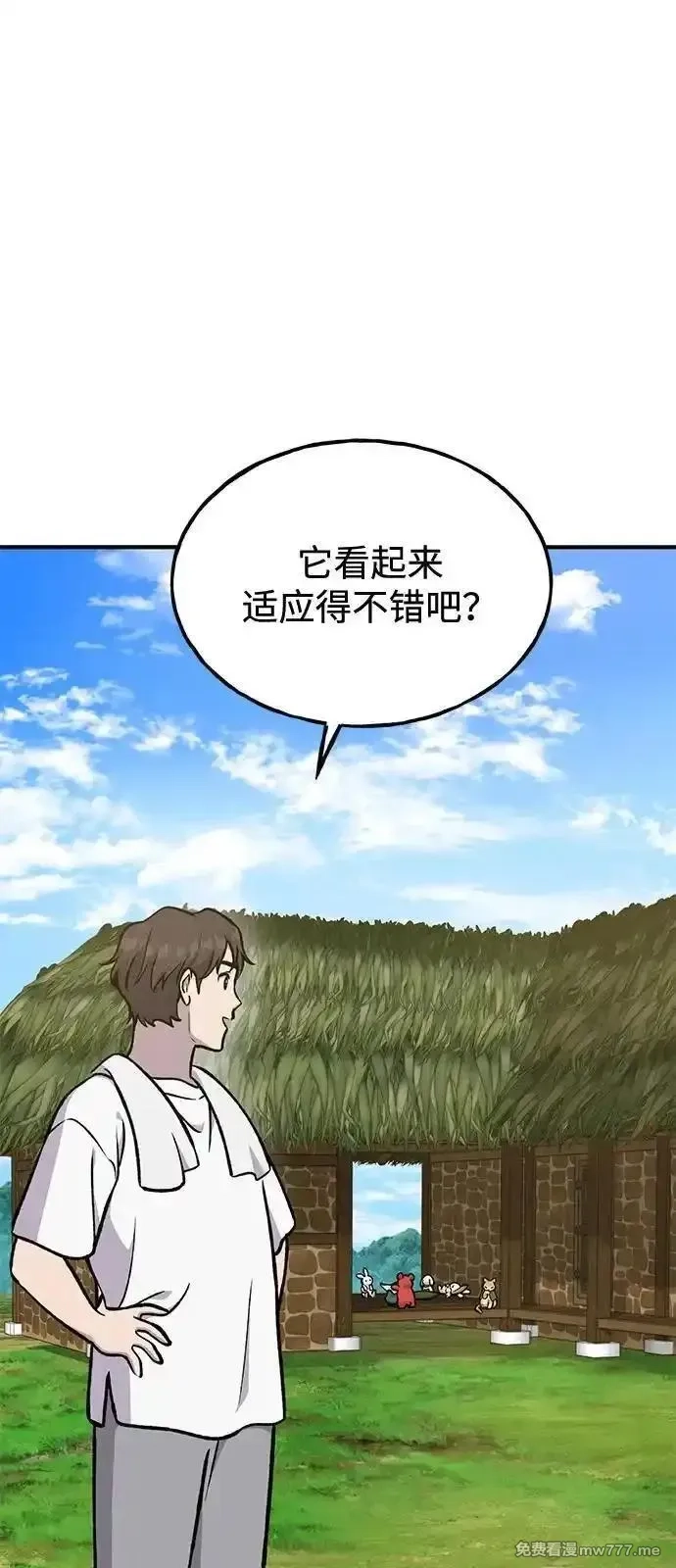 我独自在高塔种田,[第100话] 为了黑塔,第54张