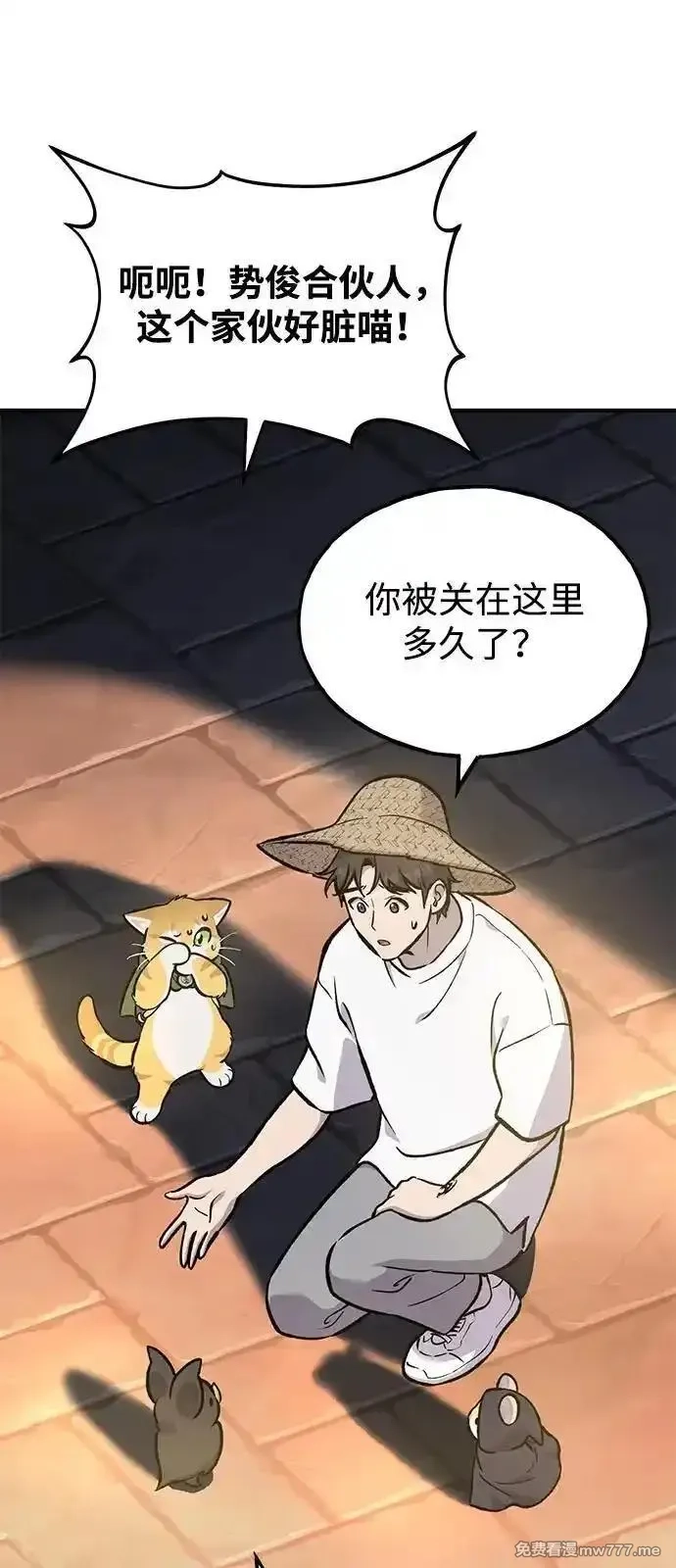 我独自在高塔种田,[第100话] 为了黑塔,第6张
