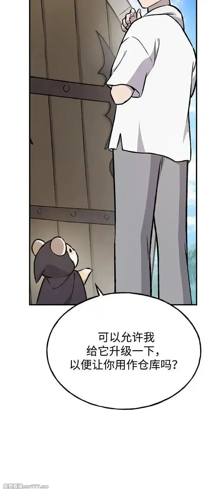 我独自在高塔种田,[第100话] 为了黑塔,第62张