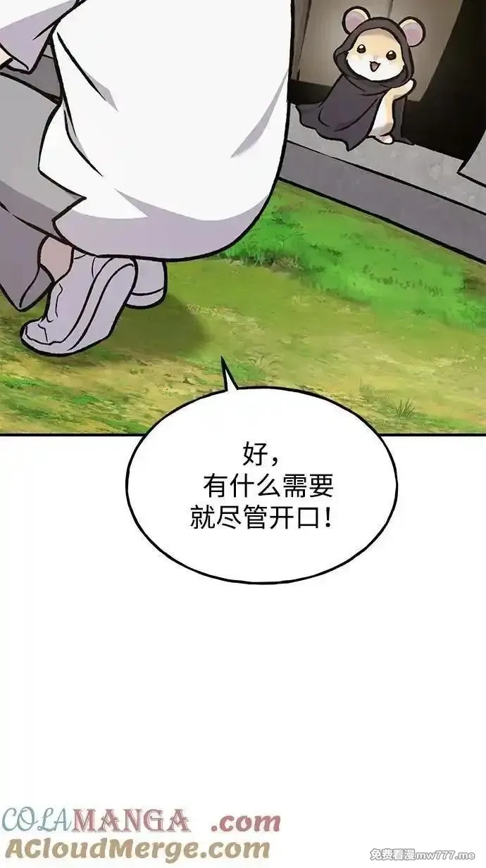 我独自在高塔种田,[第100话] 为了黑塔,第69张