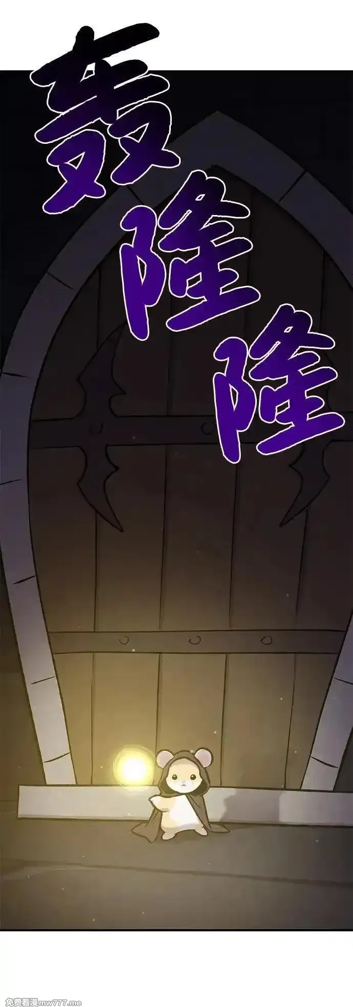 我独自在高塔种田,[第100话] 为了黑塔,第70张