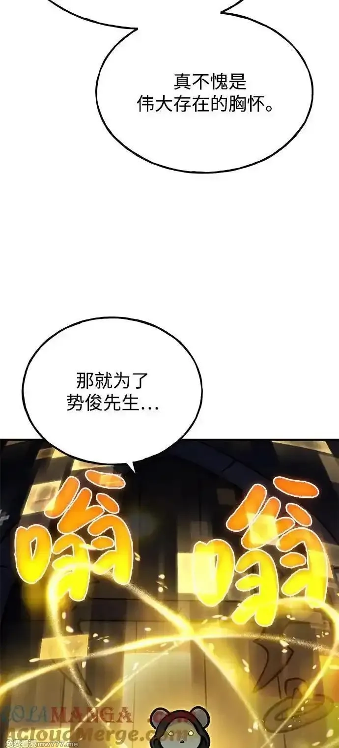 我独自在高塔种田,[第100话] 为了黑塔,第73张
