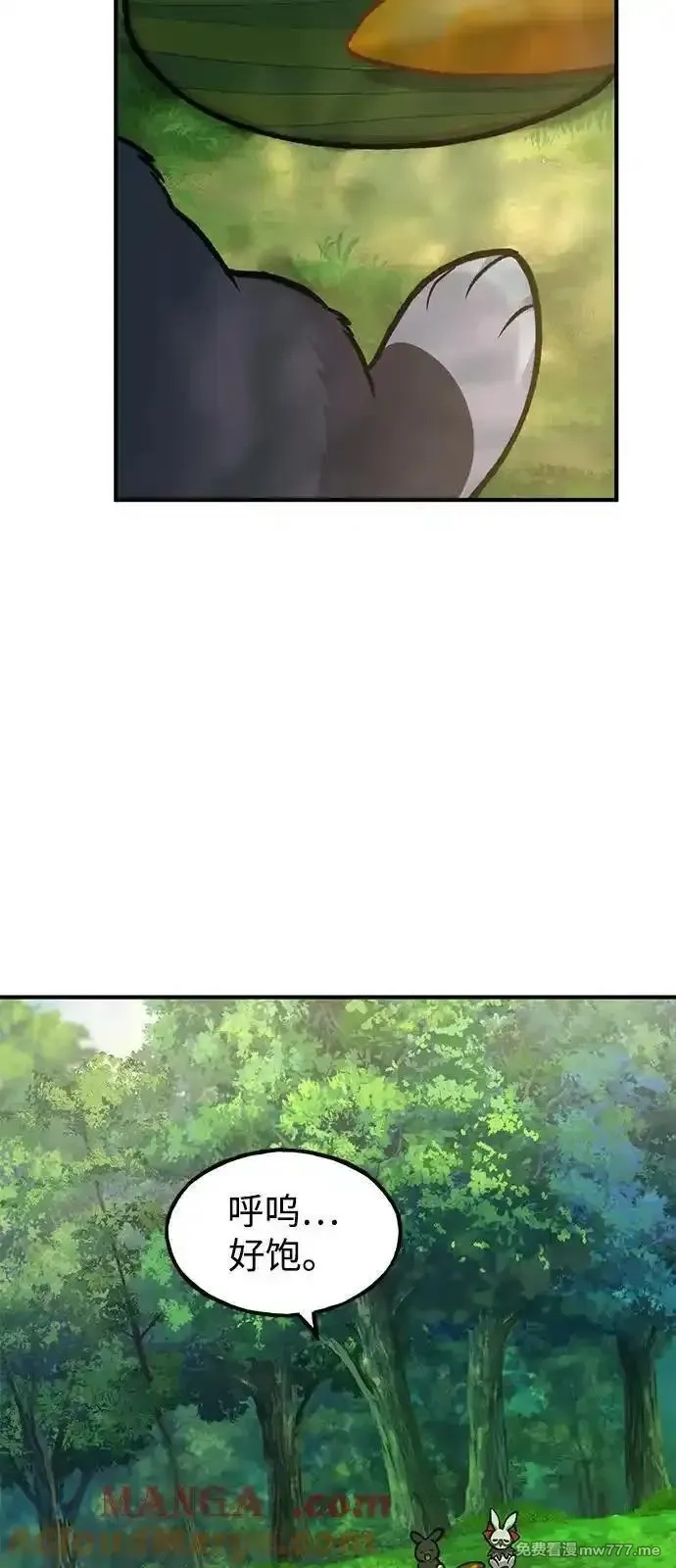 我独自在高塔种田,[第100话] 为了黑塔,第77张