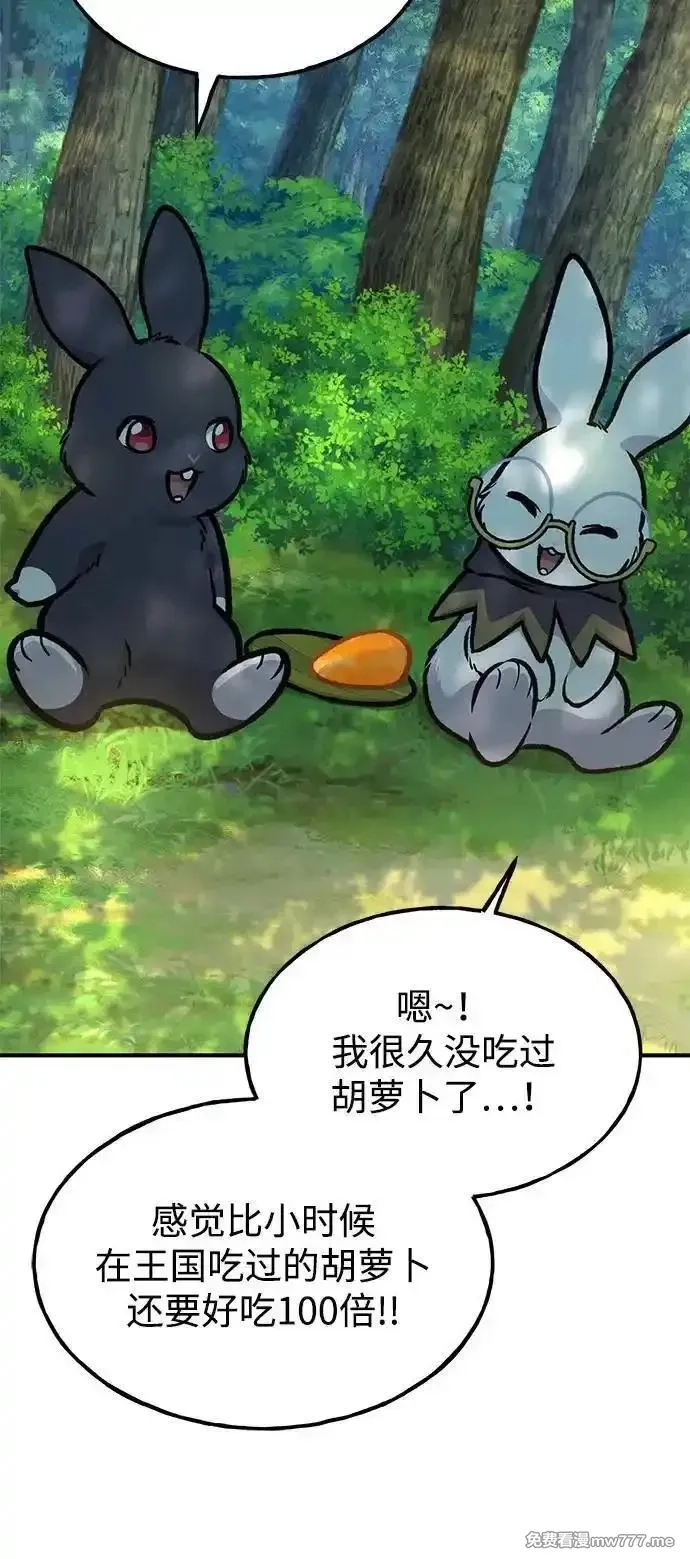 我独自在高塔种田,[第100话] 为了黑塔,第79张