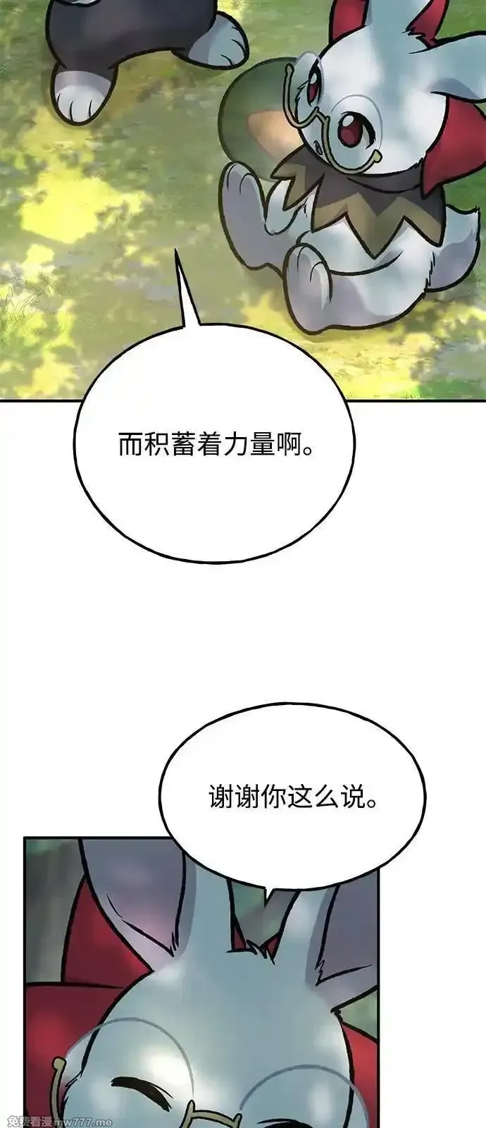 我独自在高塔种田,[第100话] 为了黑塔,第83张