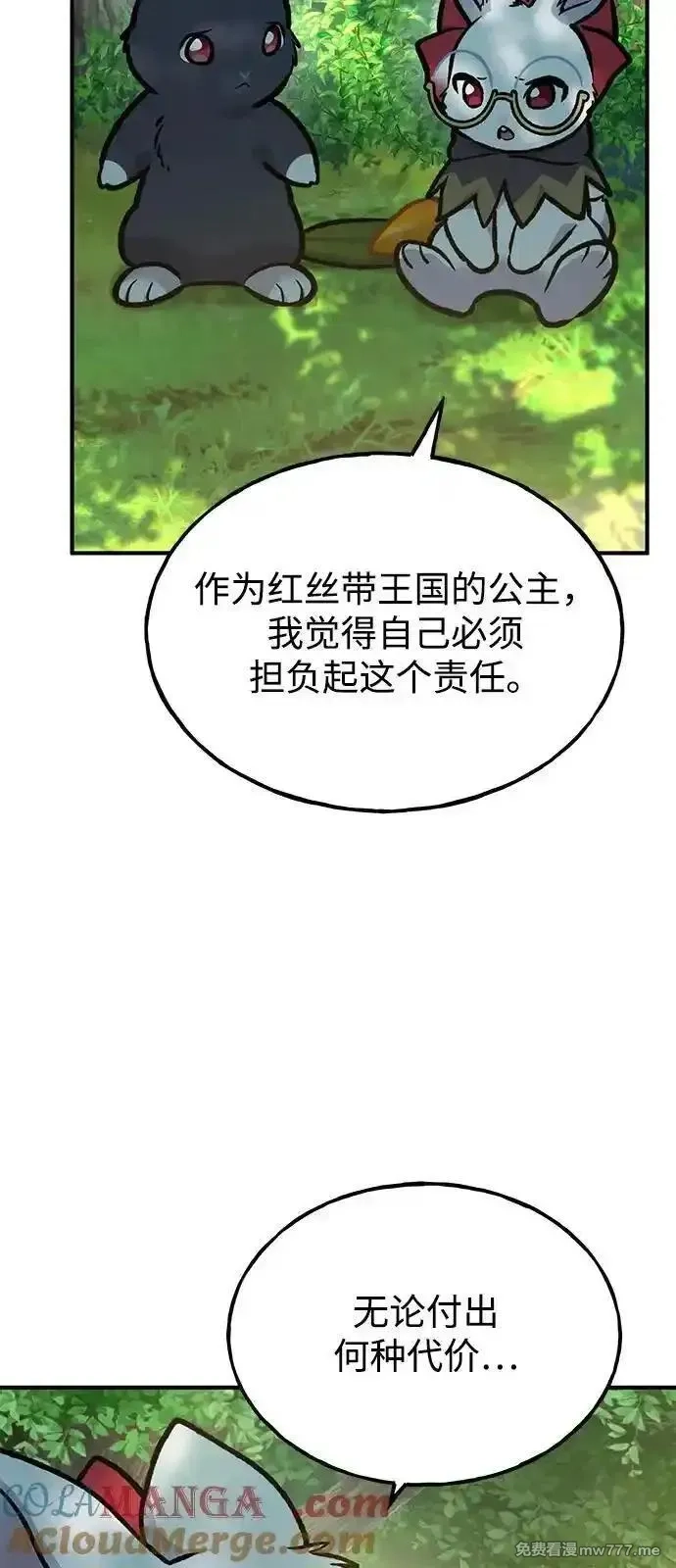 我独自在高塔种田,[第100话] 为了黑塔,第85张