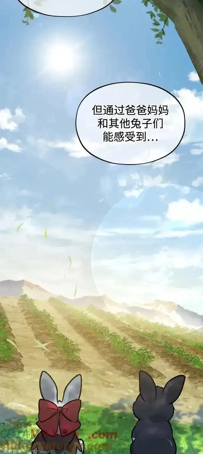 我独自在高塔种田,[第100话] 为了黑塔,第89张