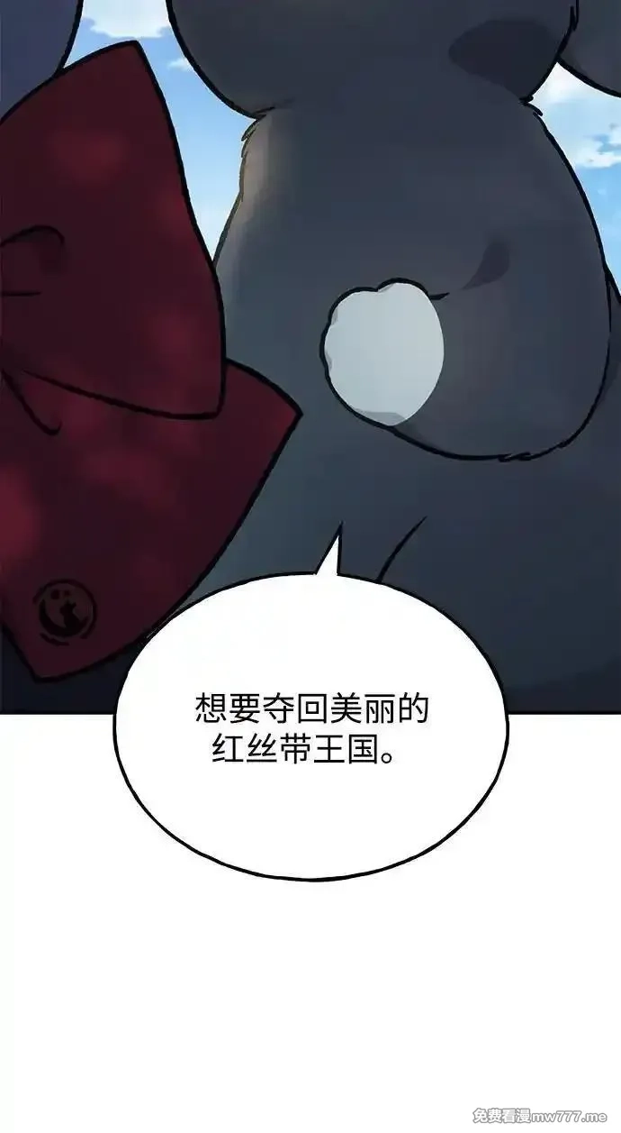 我独自在高塔种田,[第100话] 为了黑塔,第92张