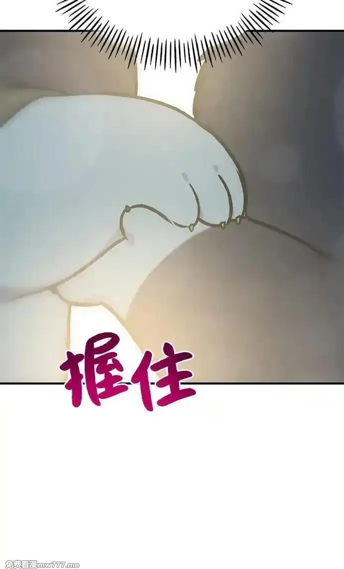 我独自在高塔种田,[第100话] 为了黑塔,第99张
