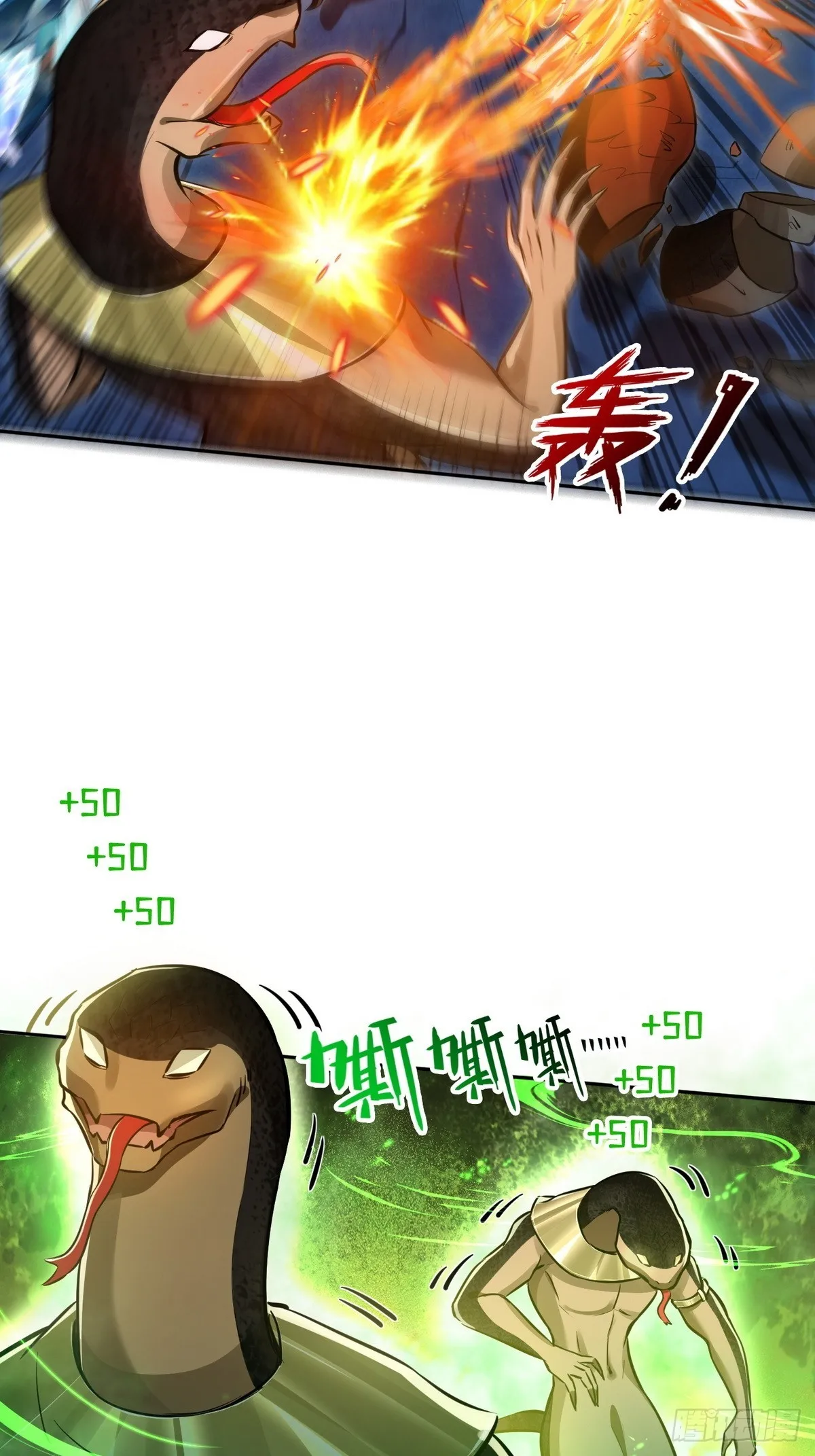 诡异入侵，我夺舍死神逆袭称王,024无面蛇姬,第10张