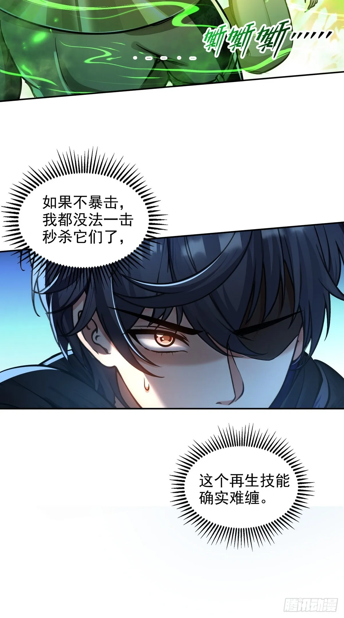 诡异入侵，我夺舍死神逆袭称王,024无面蛇姬,第11张